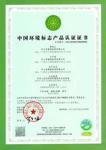 2019中国环境证书内墙1.jpg