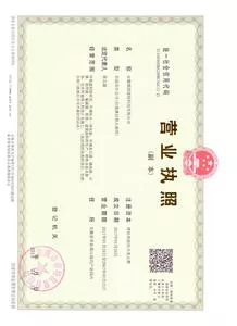 2019安徽企業法人營業執照副本1.jpg