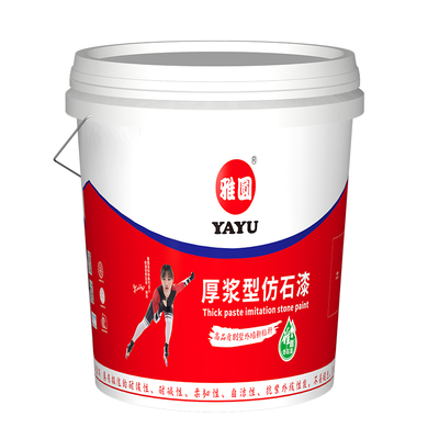 厚浆型仿石漆 （雅圆石、雅秀石、雅臻石、冠军石）